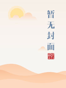 归来穴